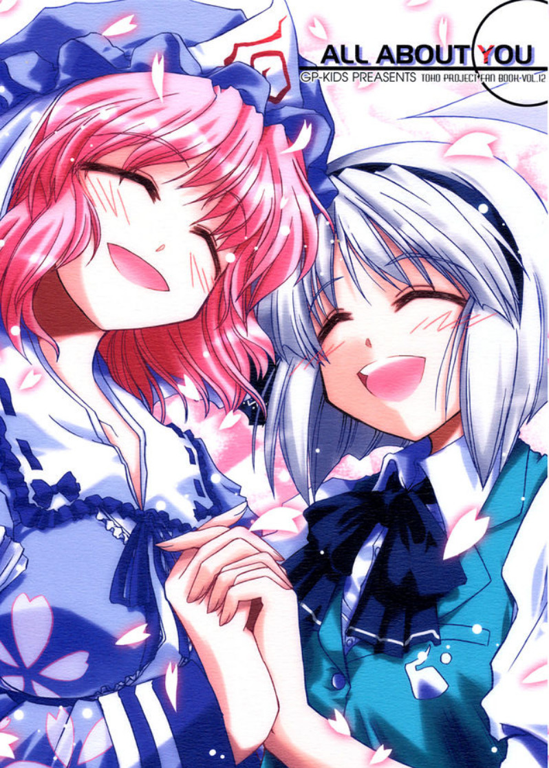 (C72) ALL ABOUT YOU (Touhou Project)