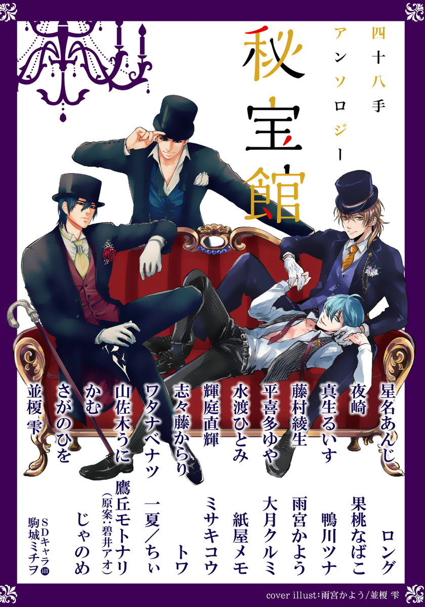48 Positions Anthology - Hihou-kan