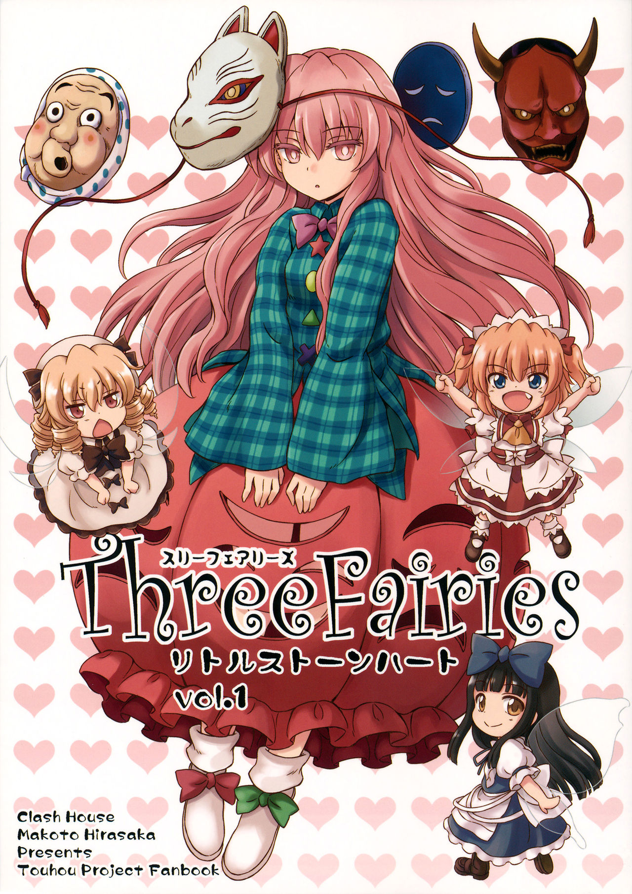 (C84) Three Fairies Vol. 2 (Touhou Project)