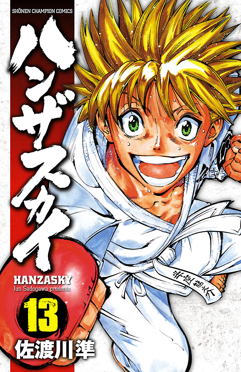Hanza Sky