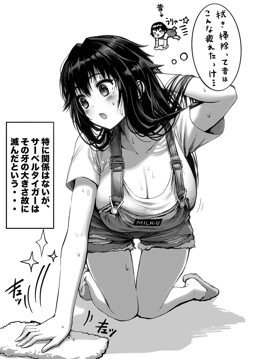 Childhood Friend Senpai Doesn't Notice