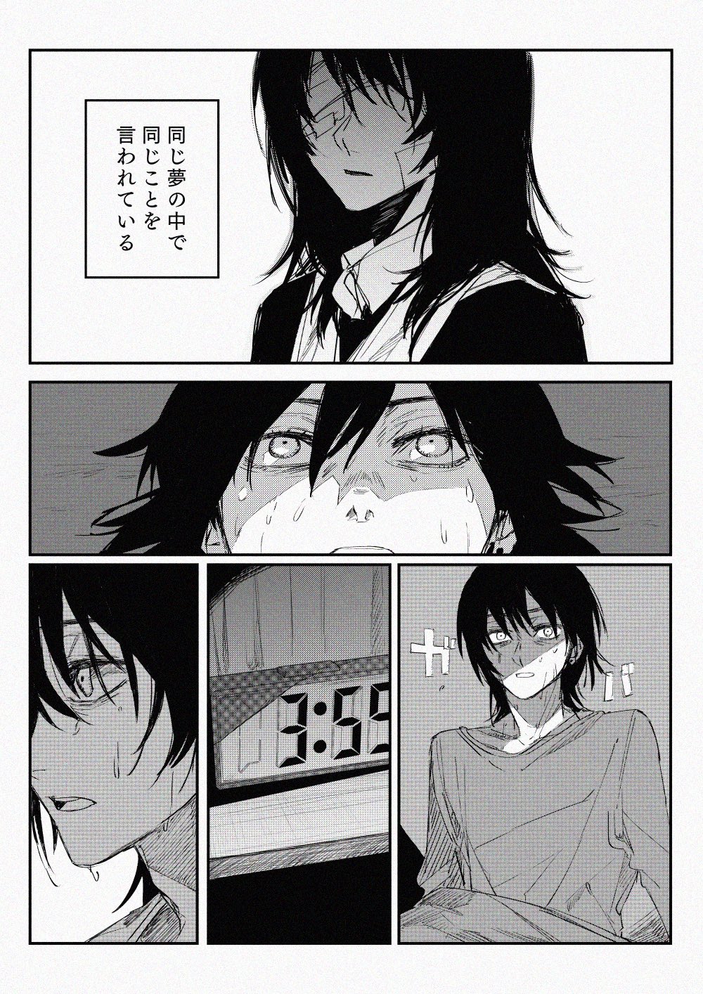 The Story of Himeno, Aki and Tobacco