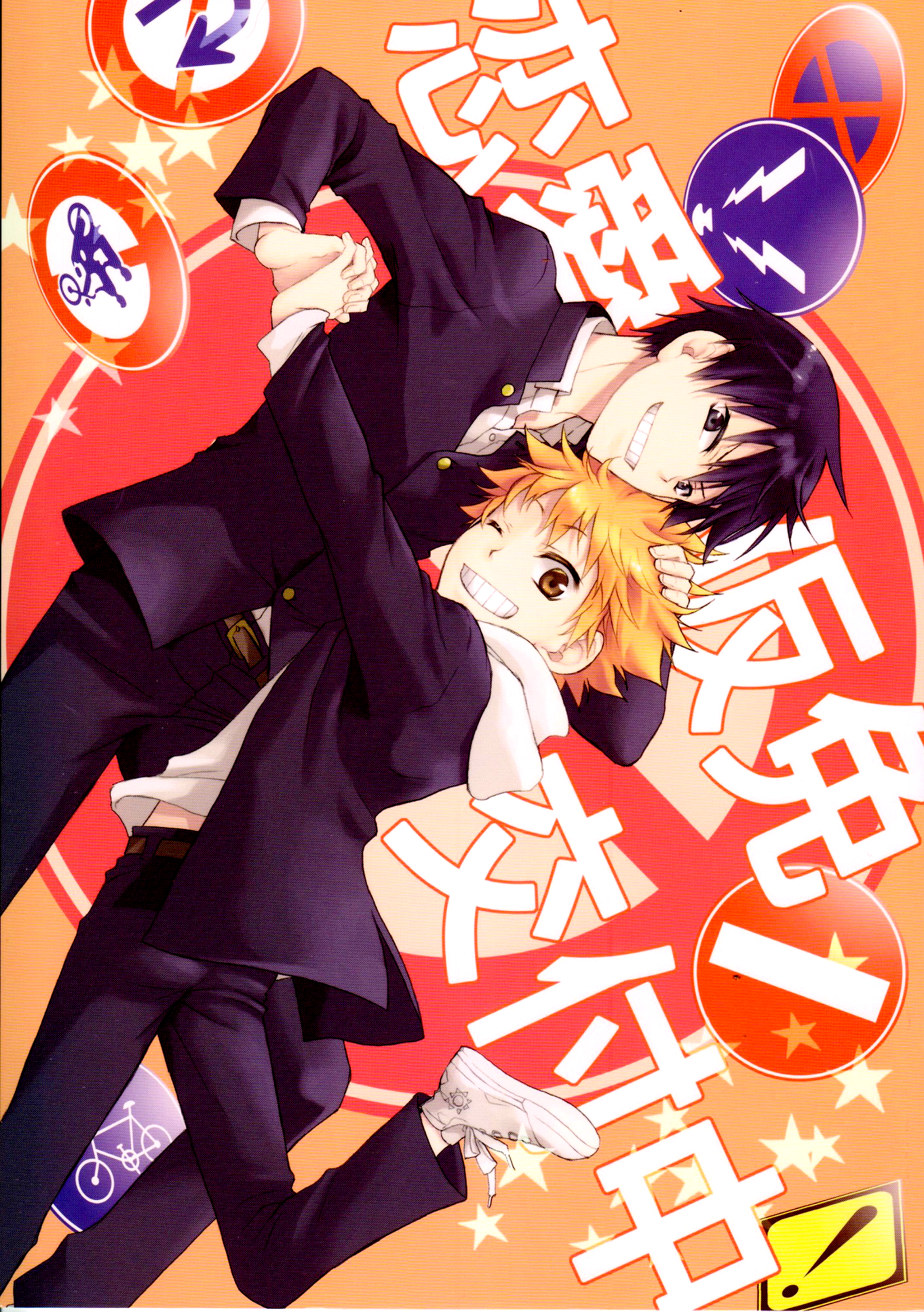 Haikyuu!! - Earning a Lover's Learning Permit (Doujinshi)