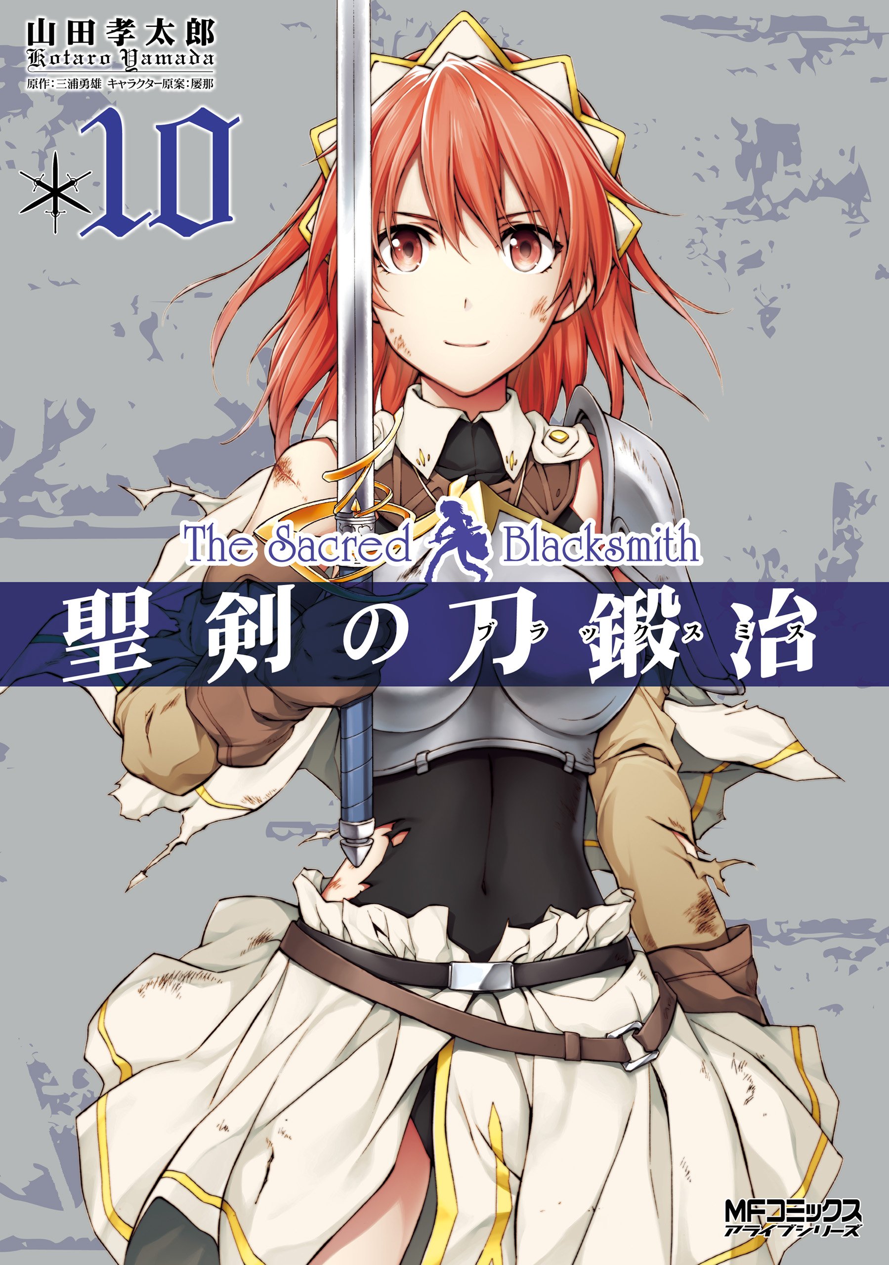 The Sacred Blacksmith
