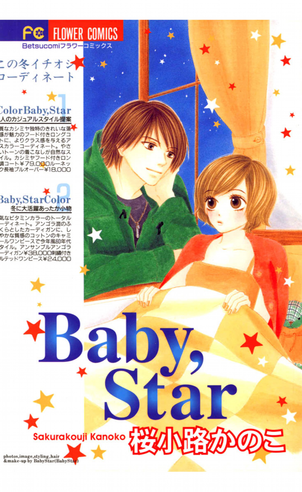 Baby, Star