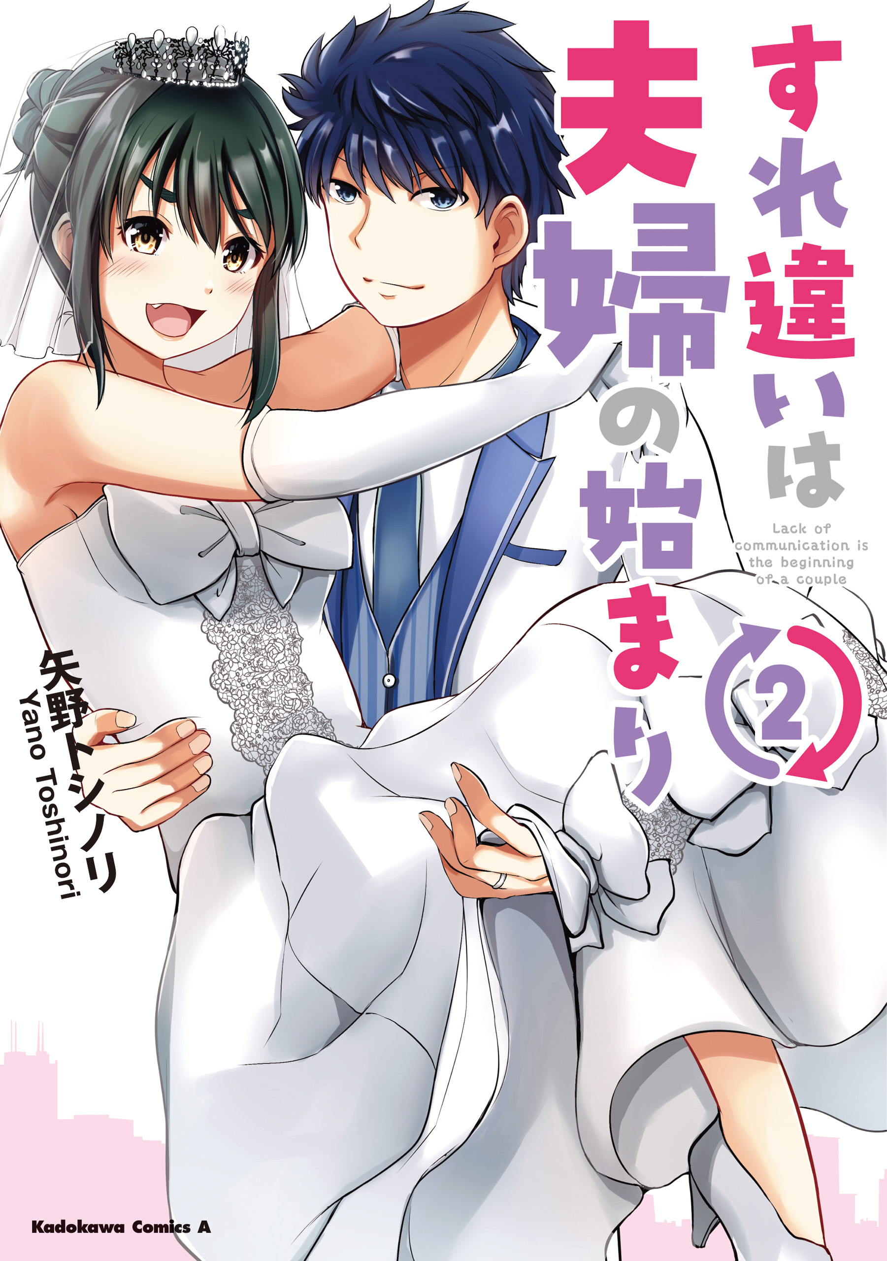 From Misunderstandings to Marriage