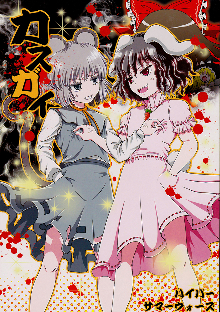 Touhou dj - Wood Staple