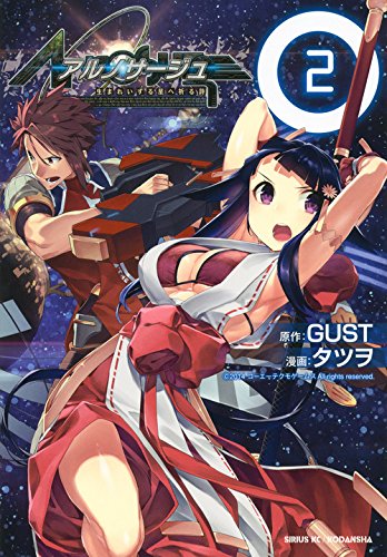 Ar nosurge - Umareizuru Hoshi e Inoru Uta