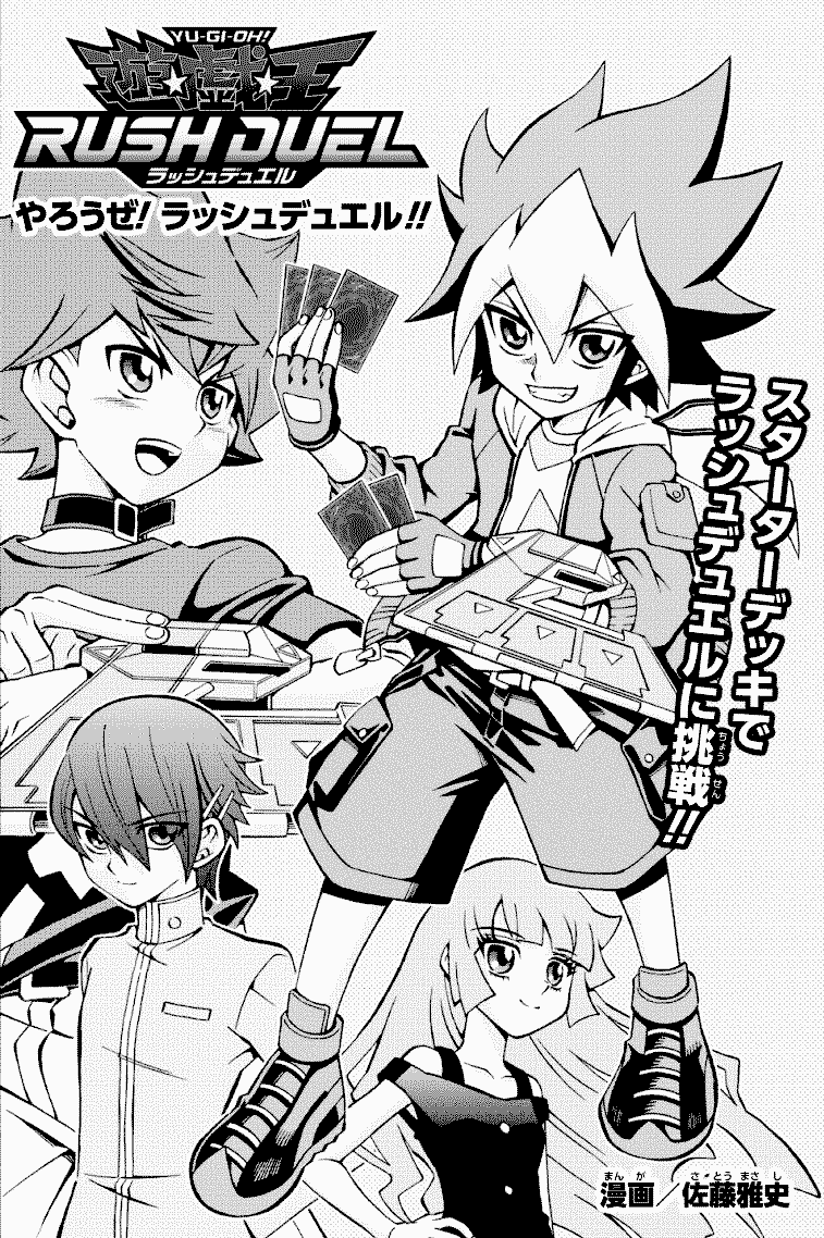 Yu-Gi-Oh! Rush Duel: Let's do it! Rush Duel!!