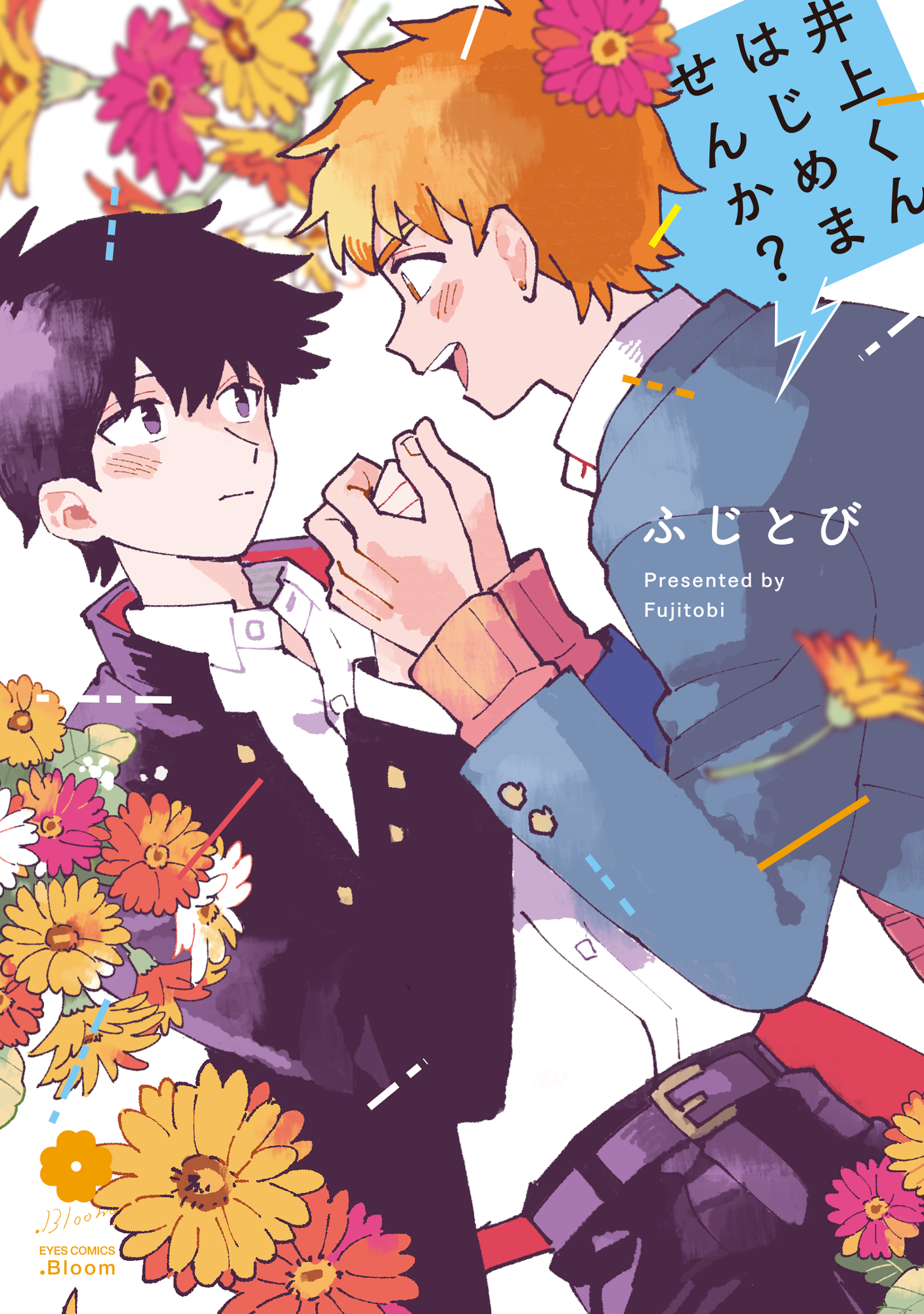 Wanna Try Dating Inoue?