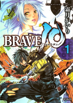 BRAVE10