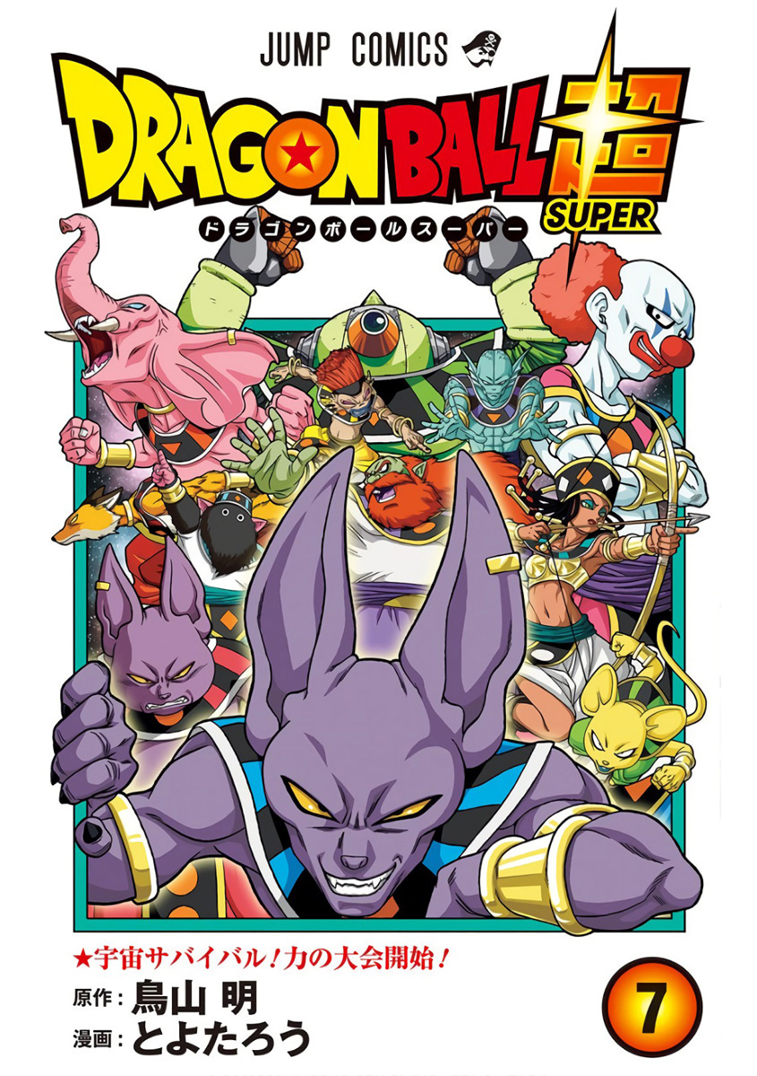 Dragon Ball Super (Fan Colored)