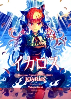 Touhou dj - ICARUS