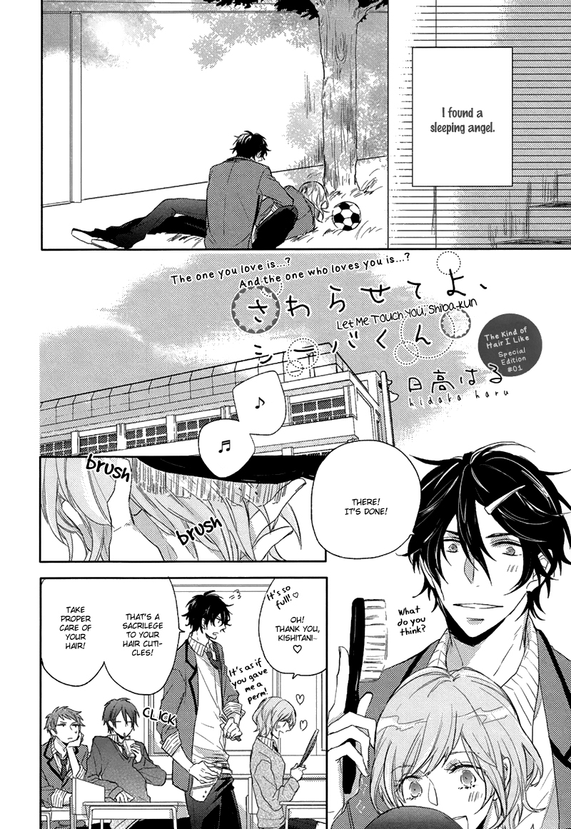 Let Me Touch You, Shiba-kun