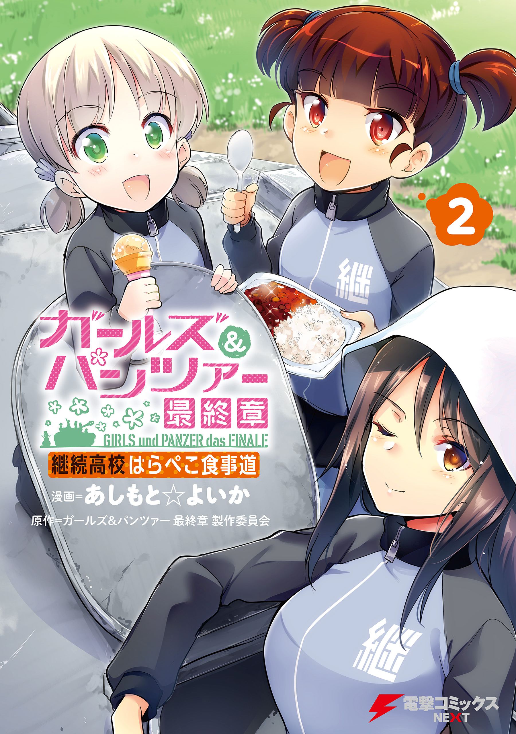 Girls und Panzer das Finale: Continuation High School's Starving Art of Dining