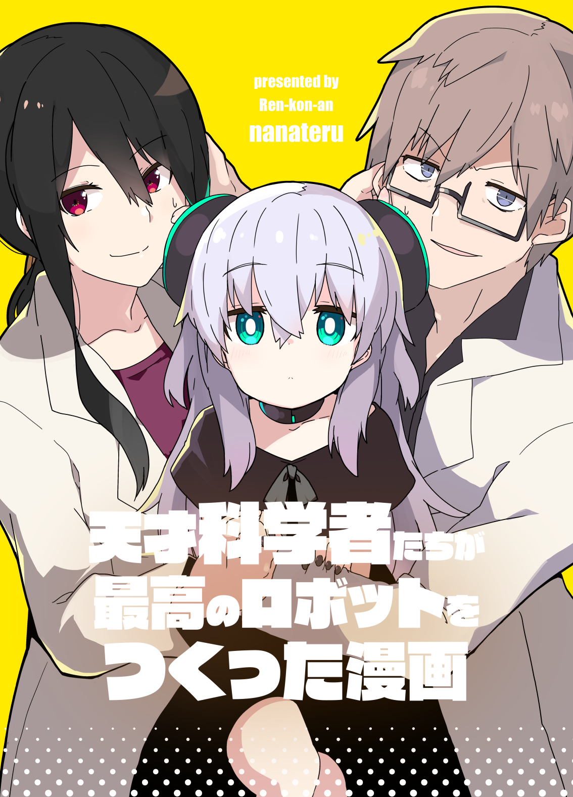 A Manga About Genius Scientists Who Created The Greatest Robot Ever