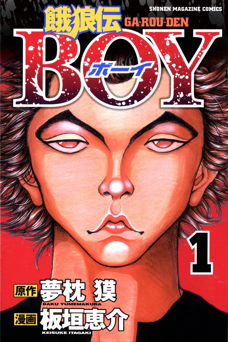 Legend of the Hungry Wolf Boy