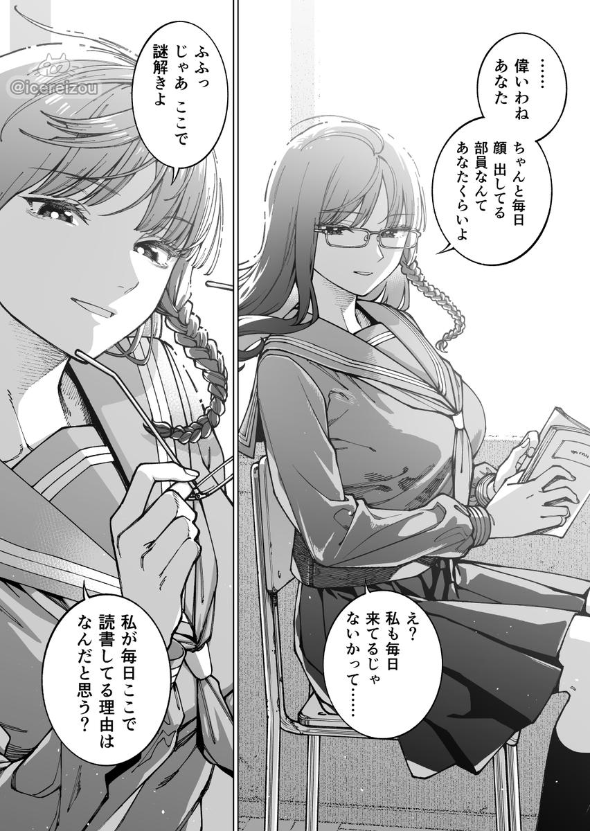 Solving the mystery of the mystery-loving literature club president