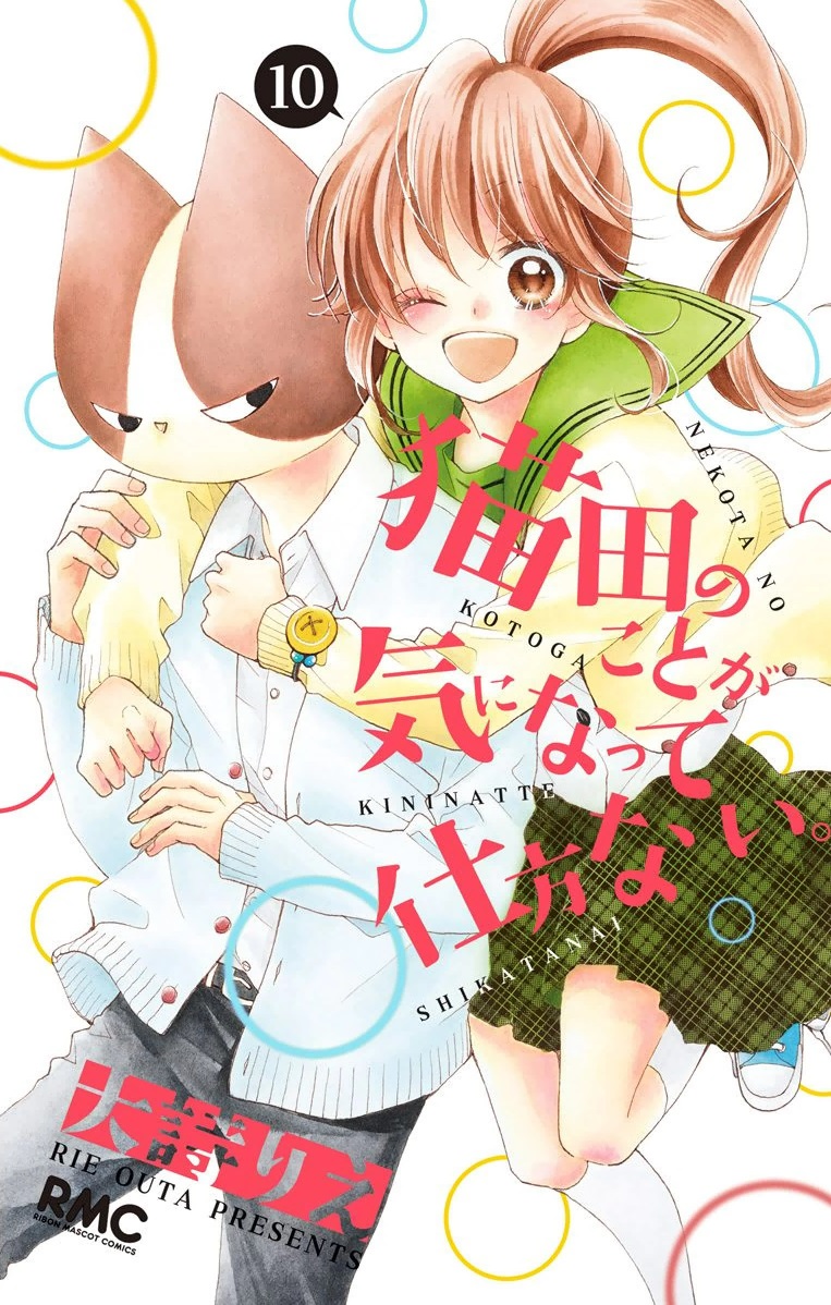 Chounouryoku Shoujo Clane