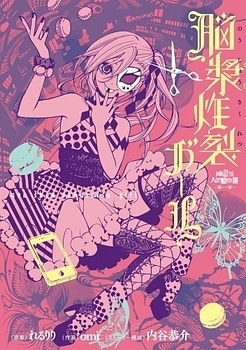 Spinal Fluid Explosion Girl