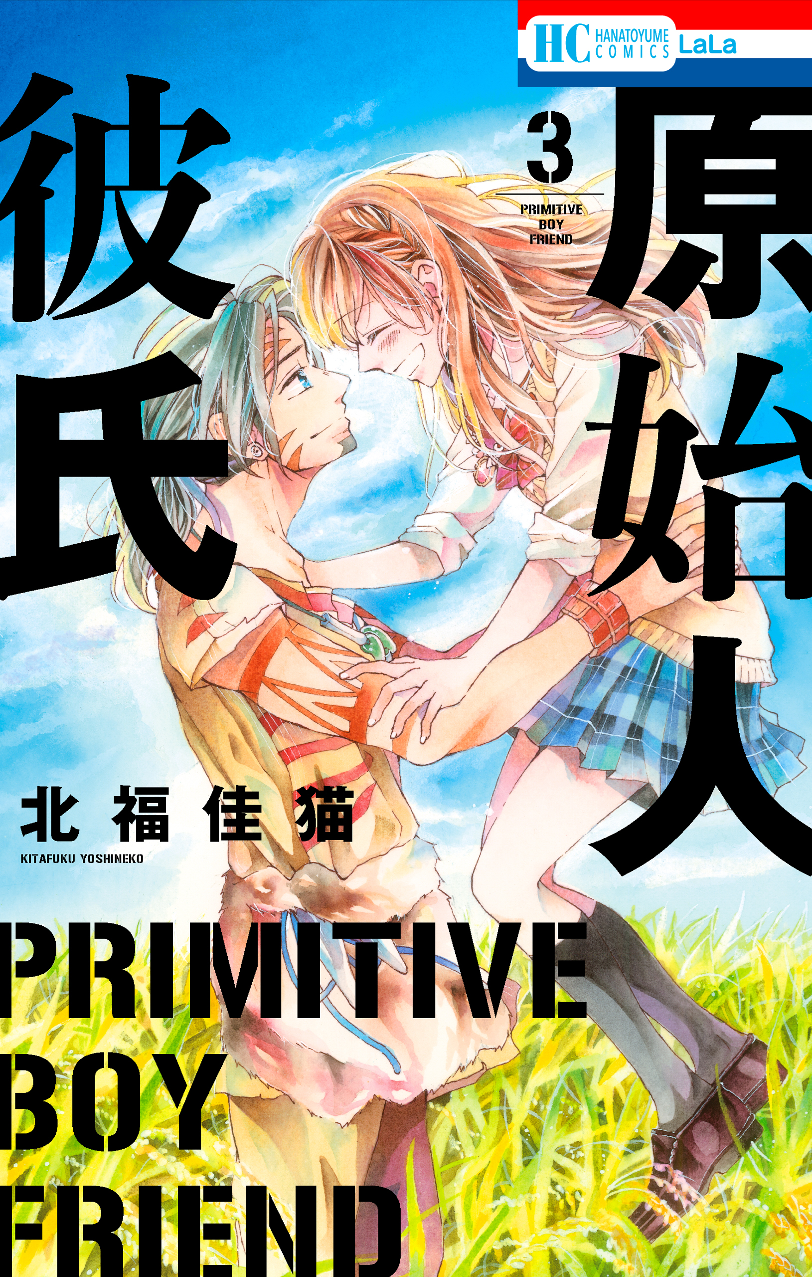 Primitive Boyfriend