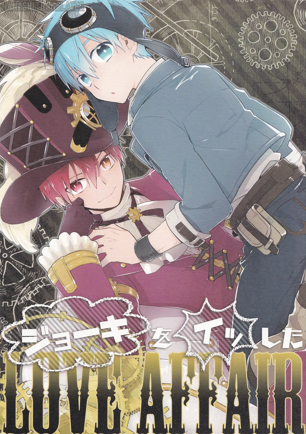 Kuroko no Basket - Jouki wo Isshita LOVE AFFAIR (Doujinshi)