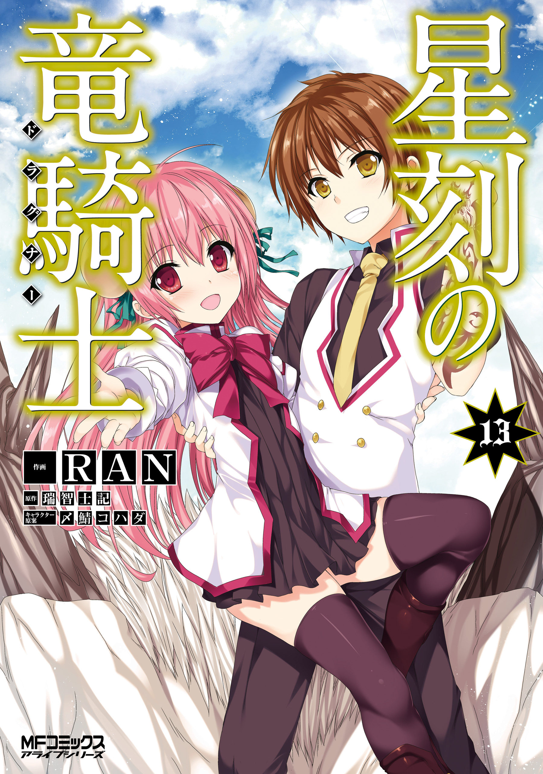 Dragonar Academy