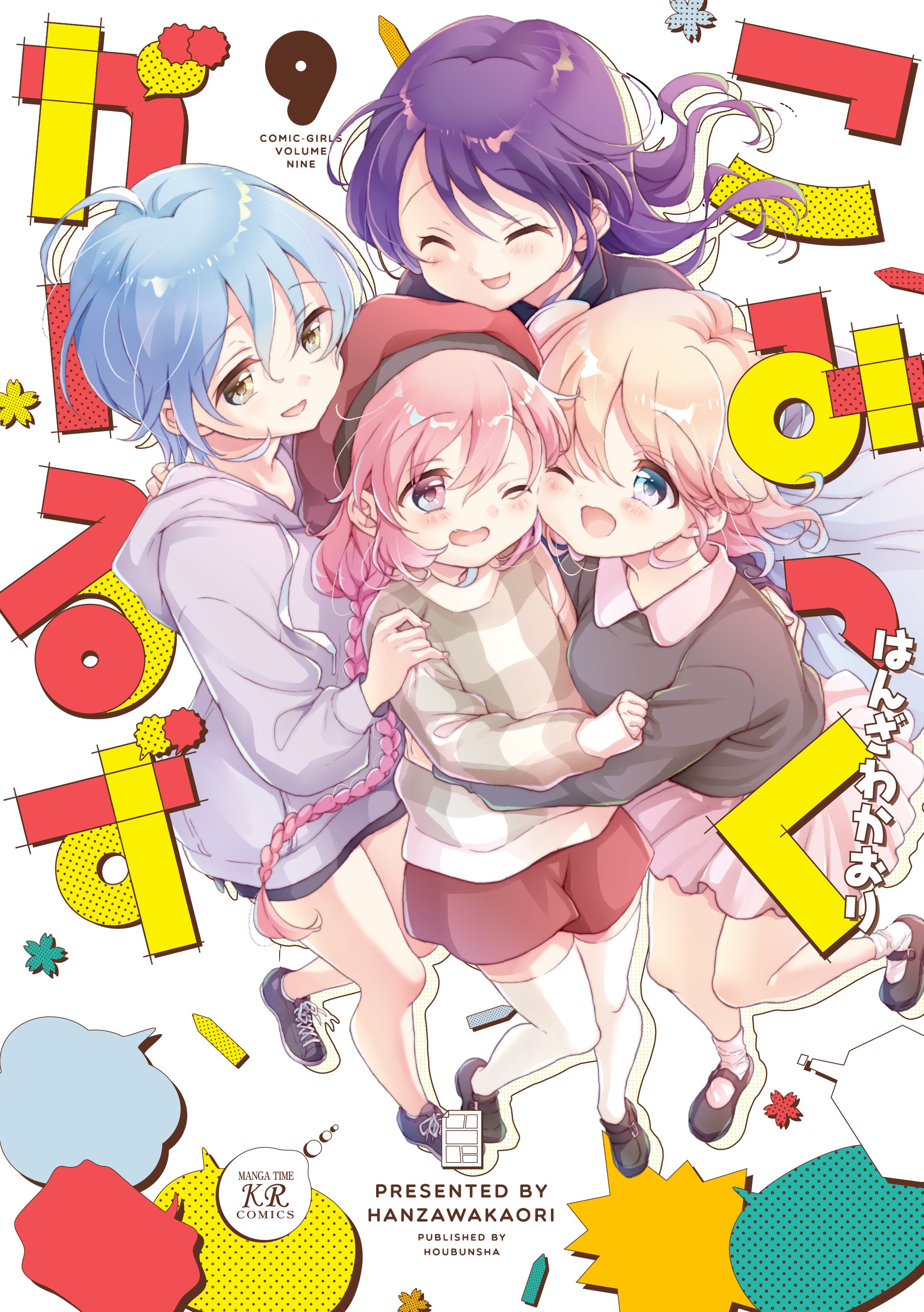Comic Girls