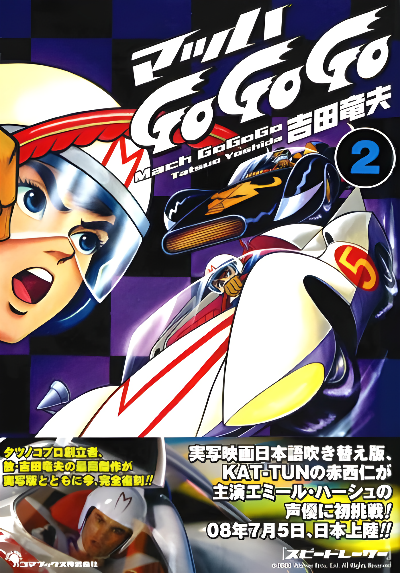 Speed Racer