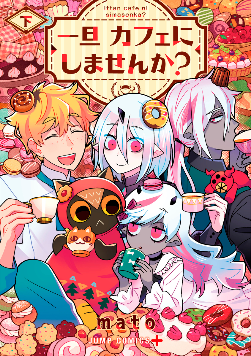 Care for Something Sweet?