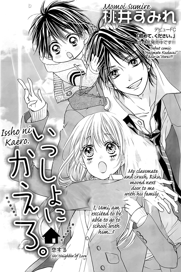 Issho ni Kaero. (MOMOI Sumire)