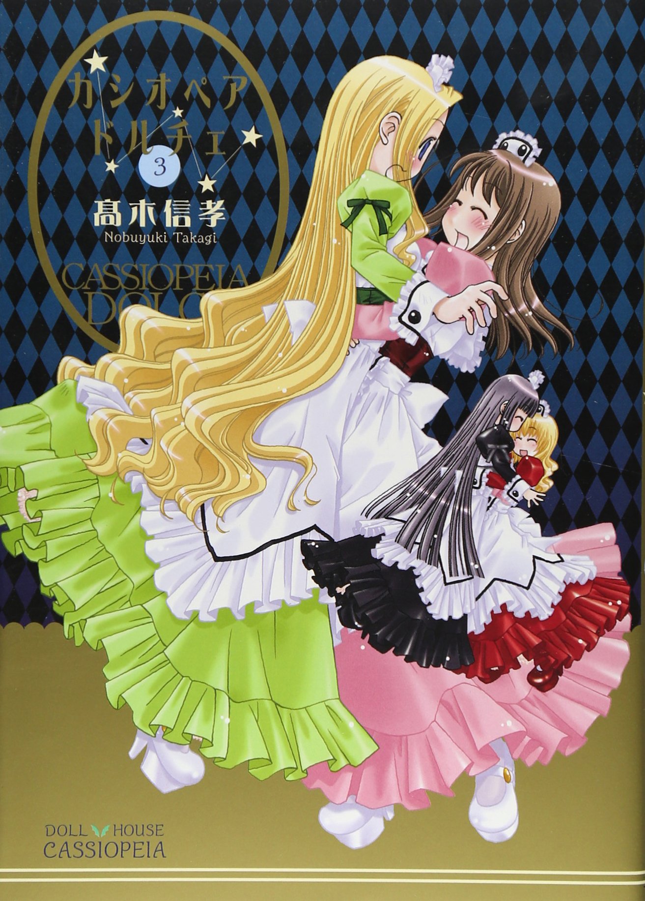 Doll House Cassiopeia