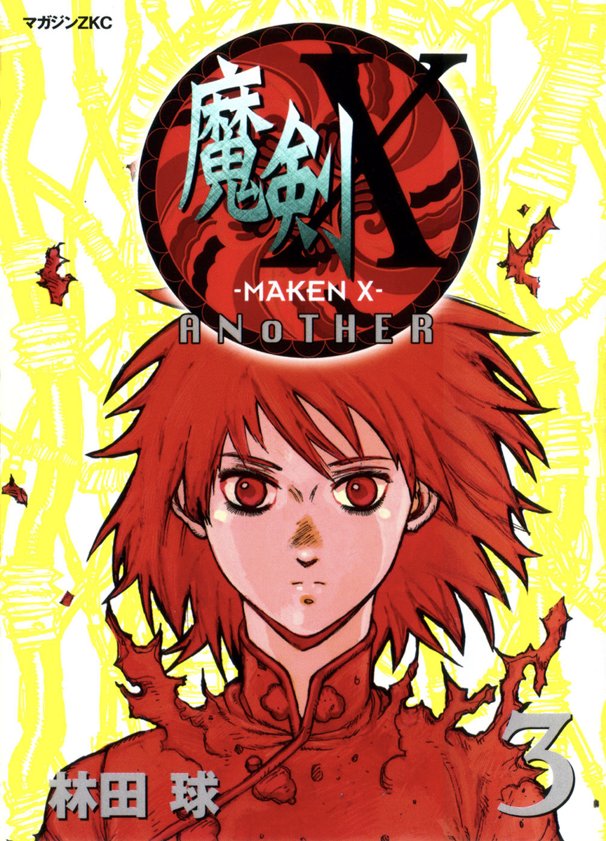 Demon Blade X Another