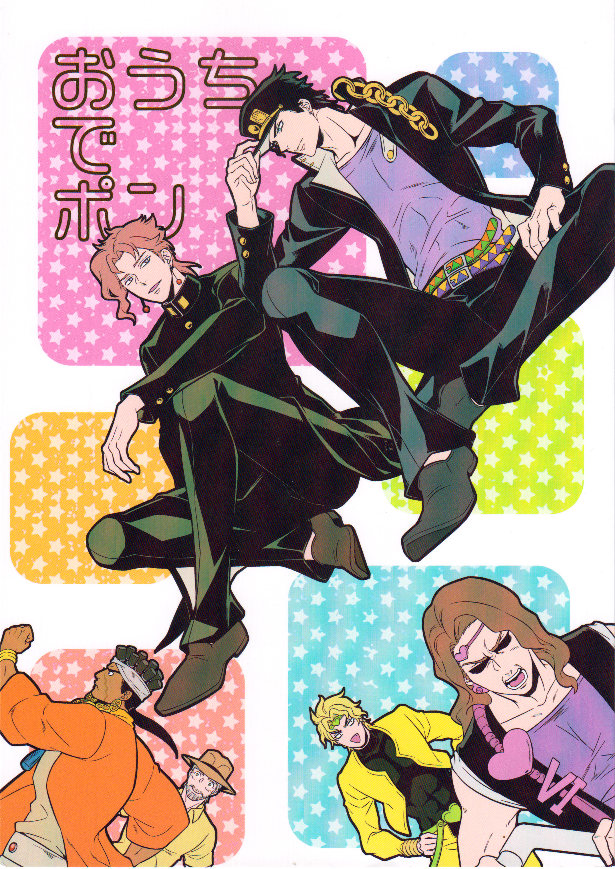JoJo's Bizarre Adventure - Ouchidepon (Doujinshi)