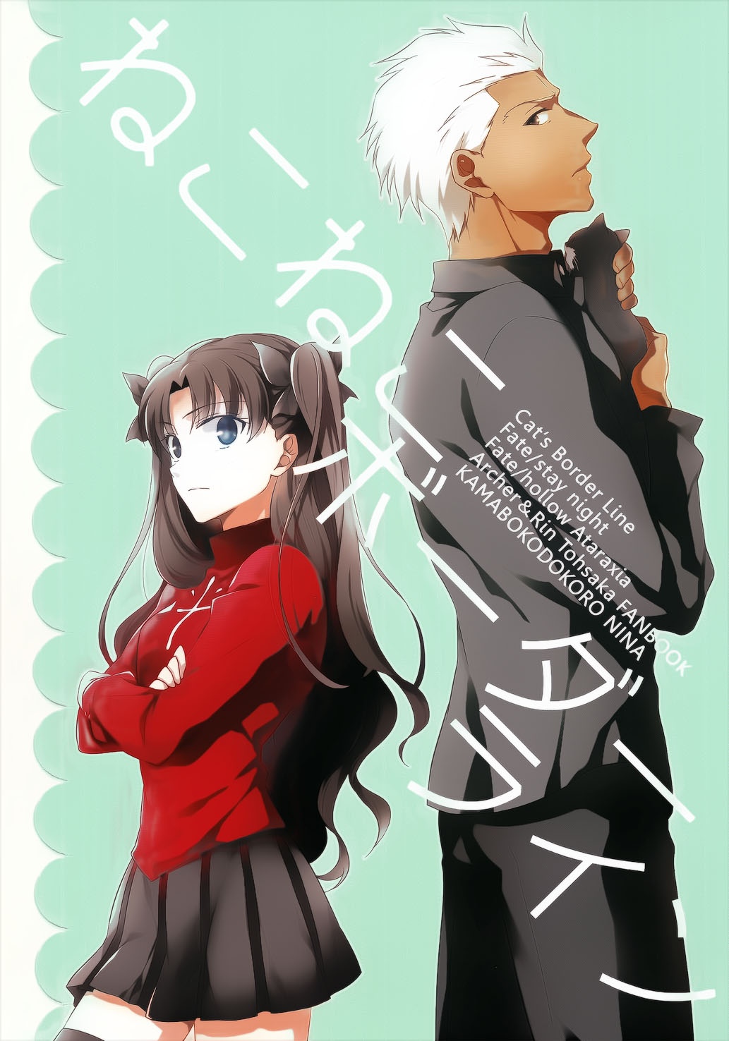 Fate/stay night - Nekoneko Borderline (Doujinshi)