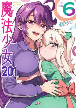 Magical Girl 201