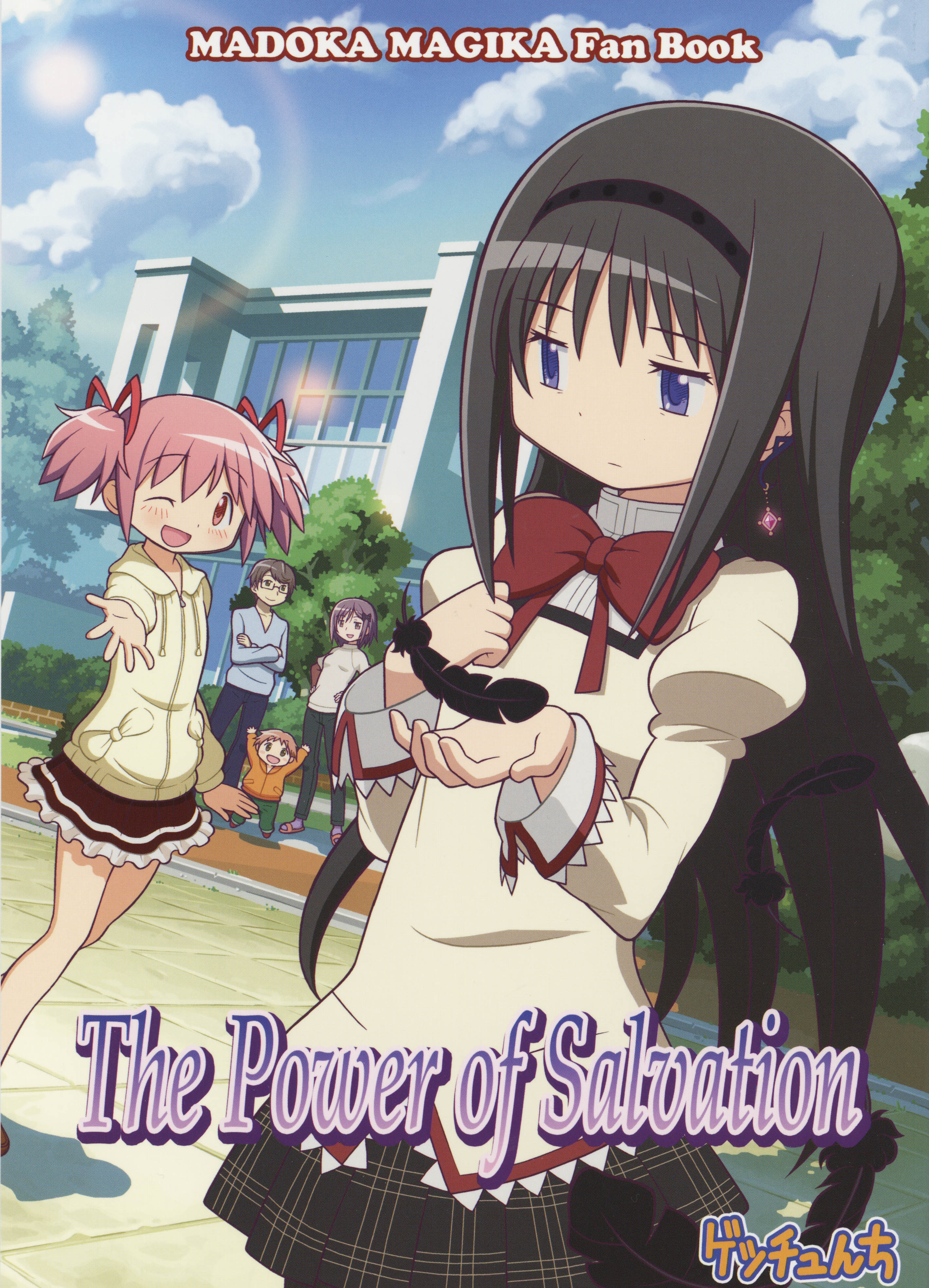 Mahou Shoujo Madoka Magica: The Power of Salvation