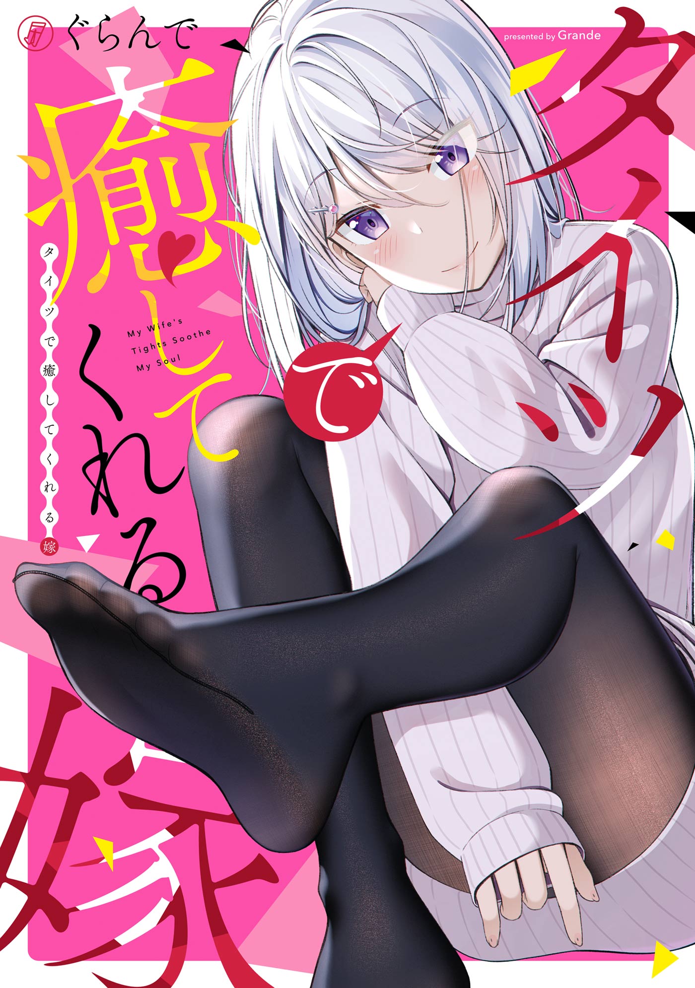 A Wife Who Heals with Tights