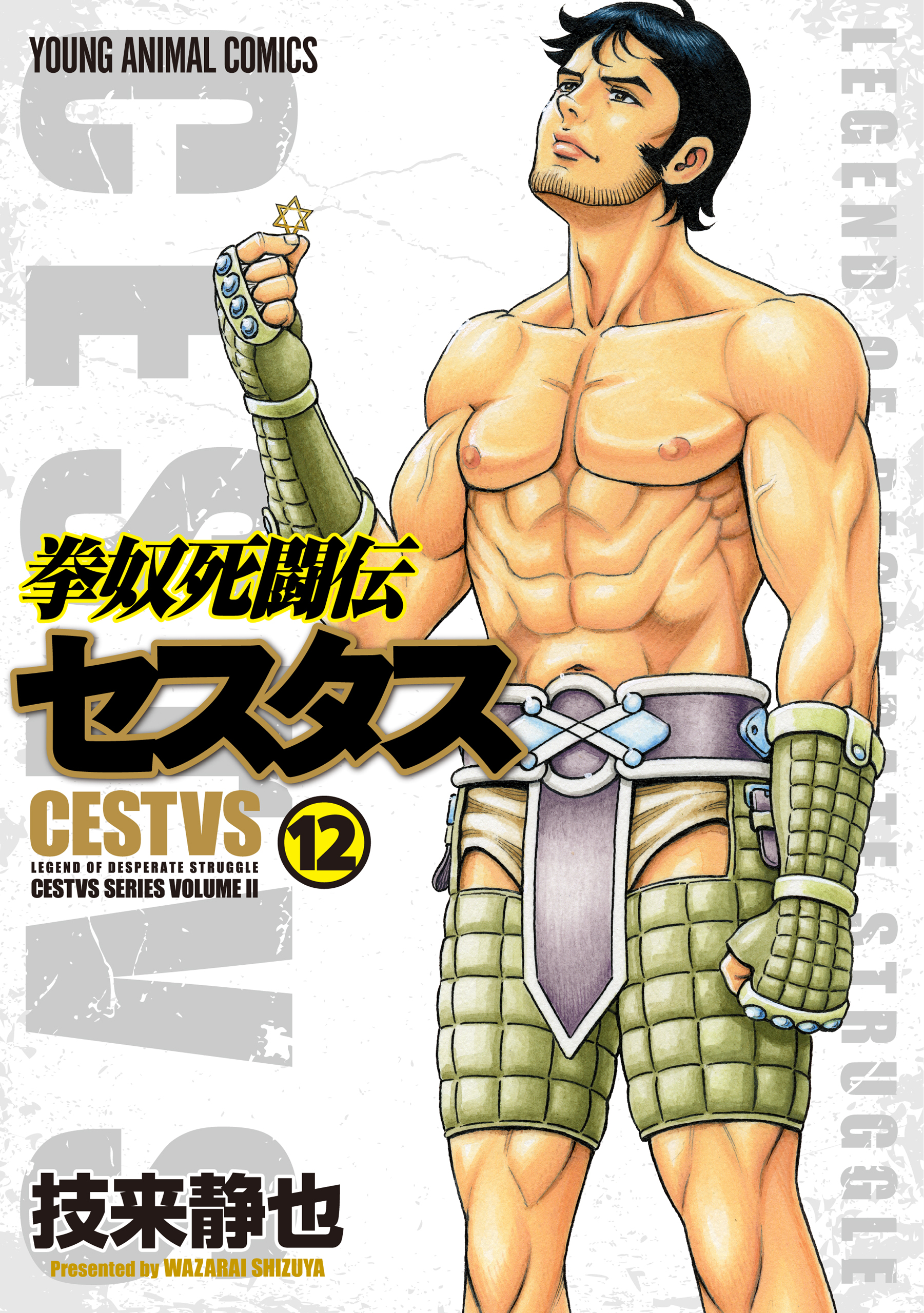 Cestvs Series II: Legend of Desperate Struggle
