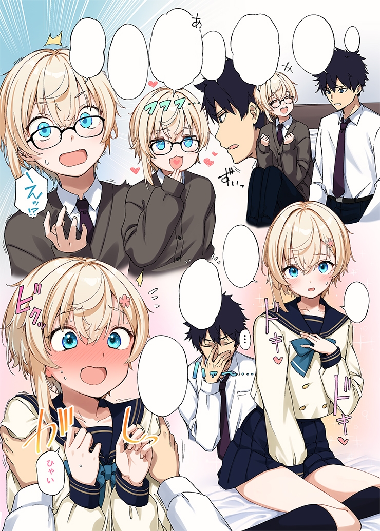 Amaama Shinyuu Otoko no Ko