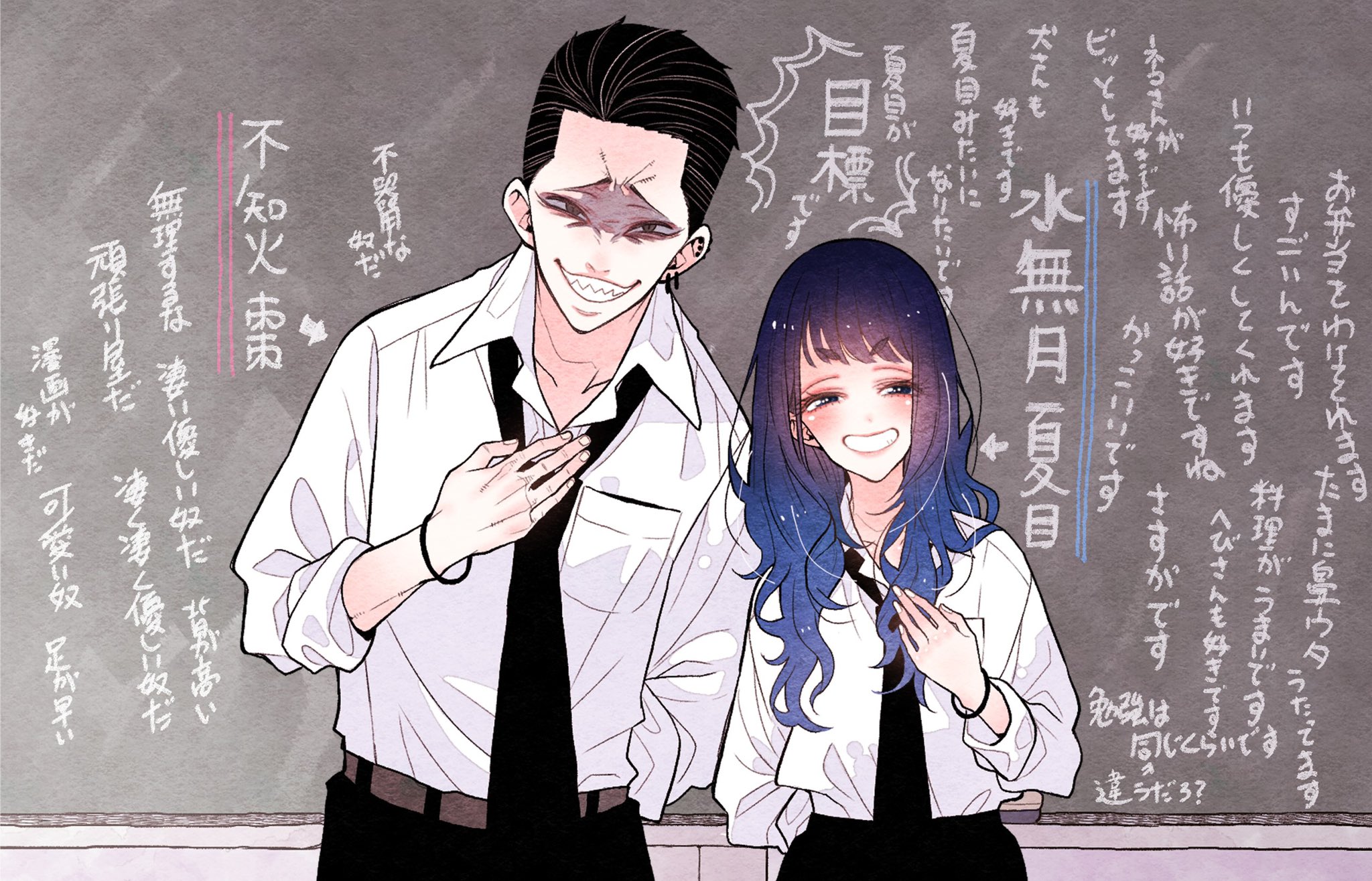 Natsume and Natsume