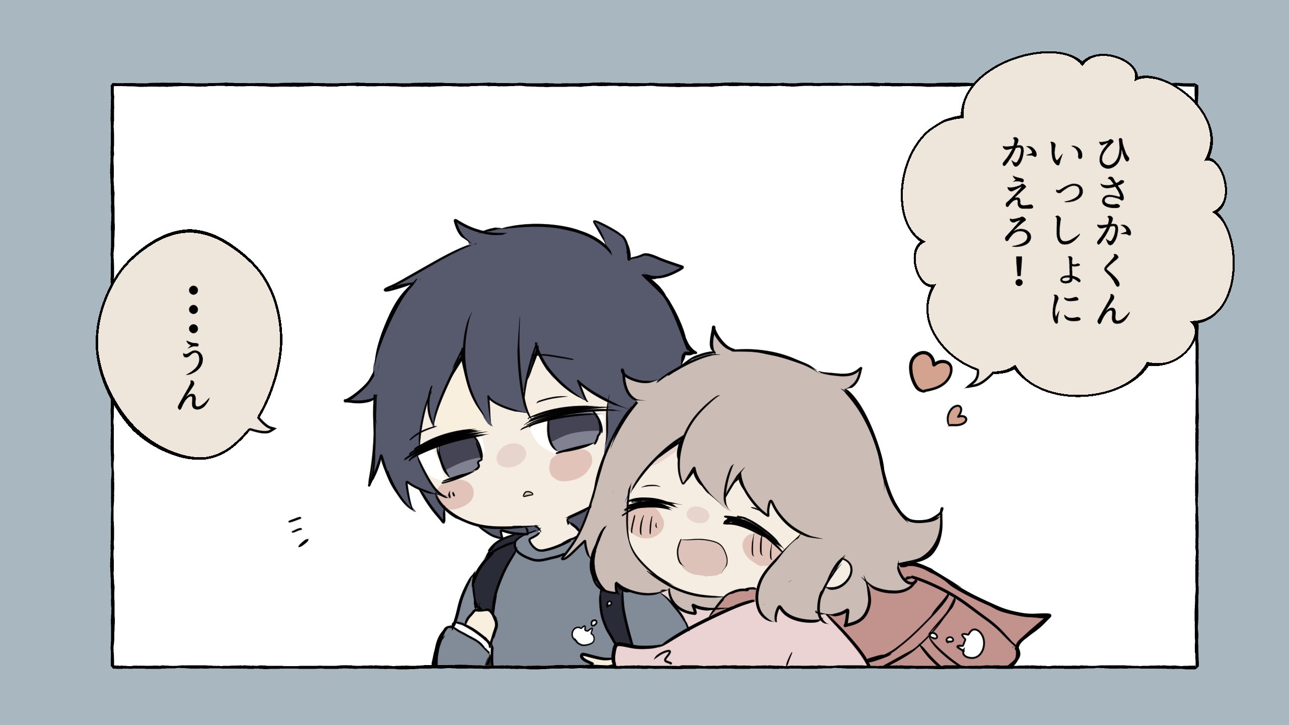 You Can't Hug Me Anymore