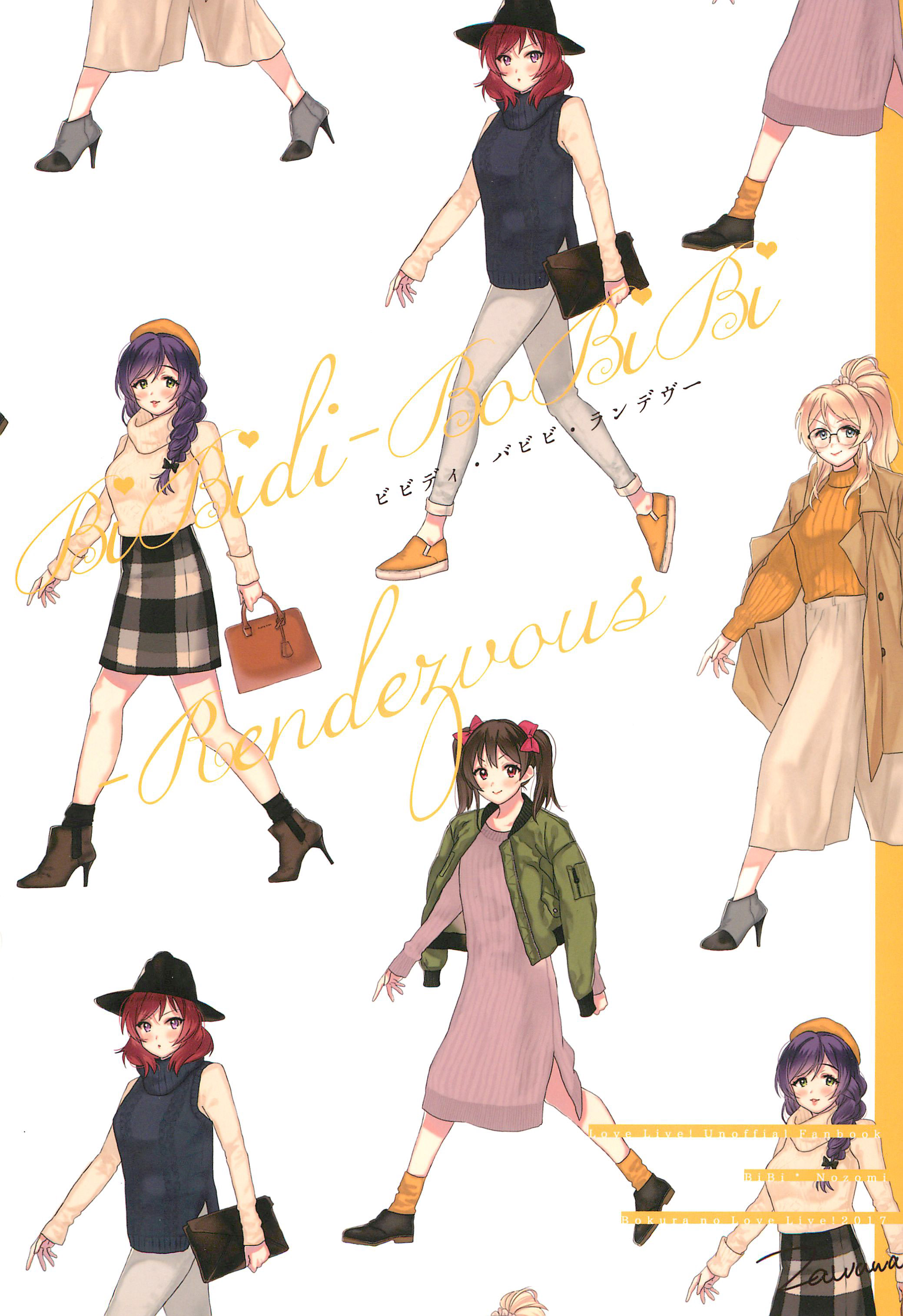 Love Live! - BiBidi-BaBiBi-Rendezvous (Doujinshi)