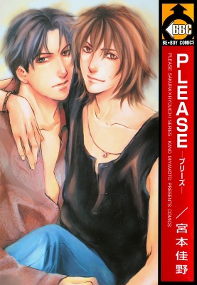 Please Sakura & Ryouichi Series