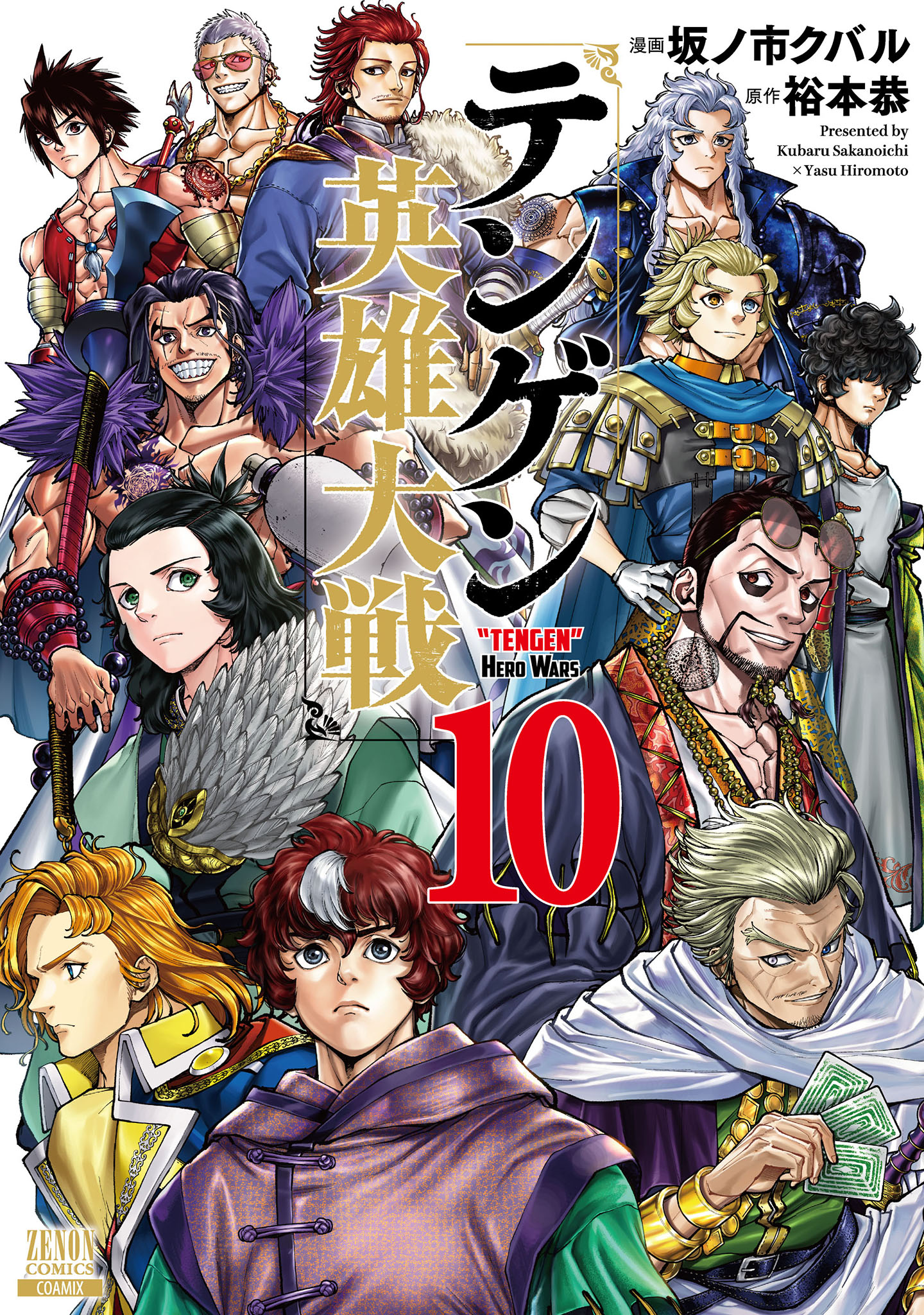 Tengen Hero Wars