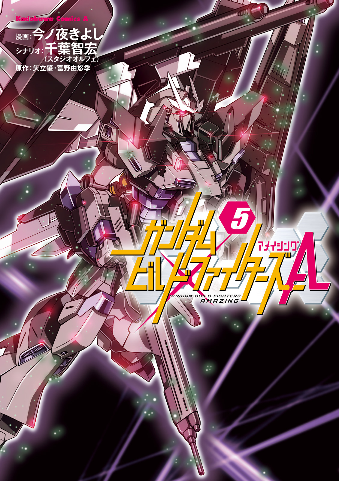 Gundam Build Fighters Amazing