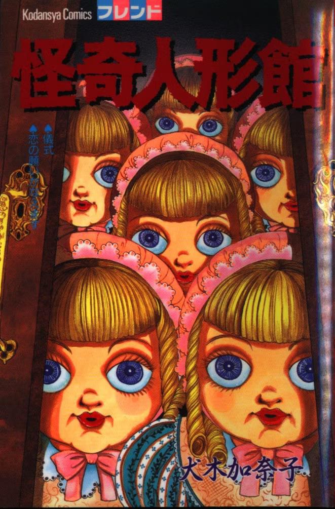 Mysterious Doll Museum