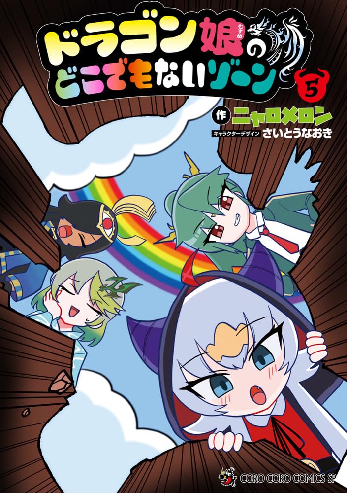 The Dragon Girls' Nowhere Zone
