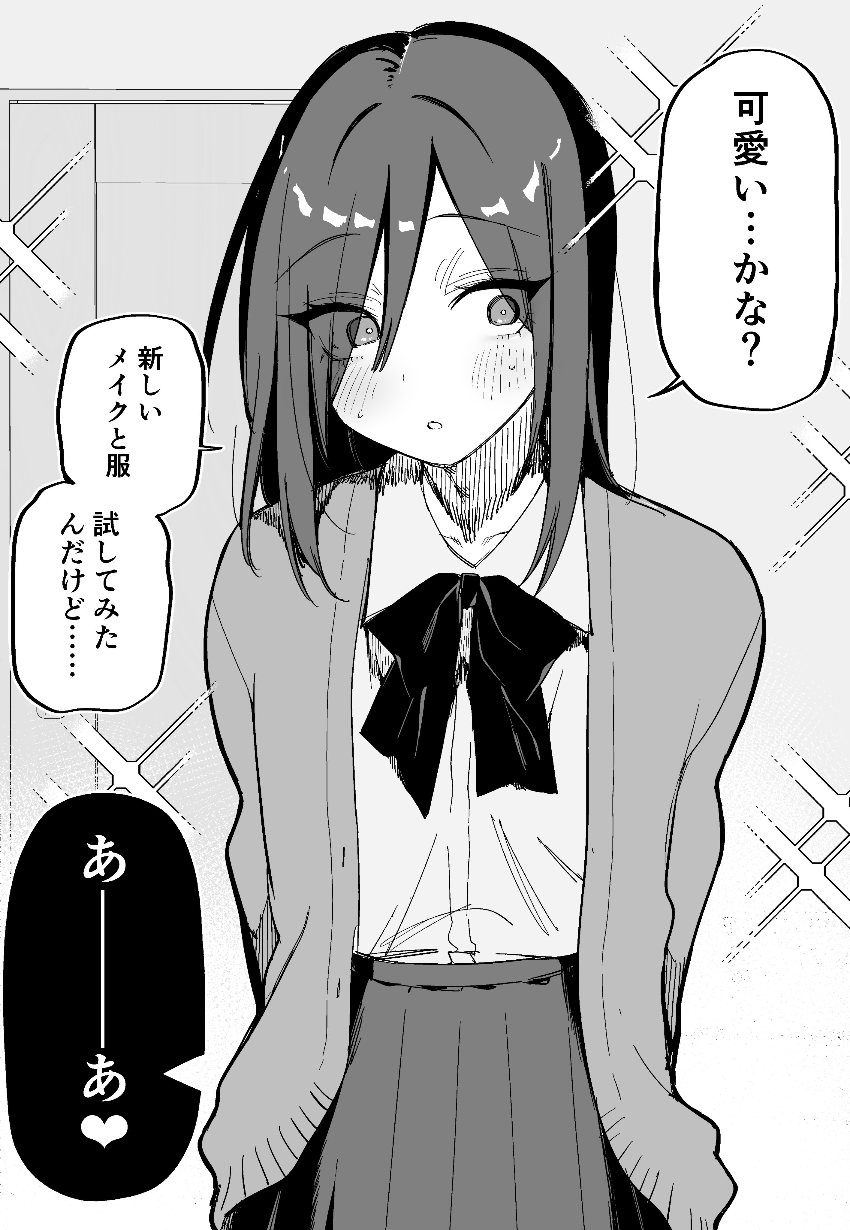 A Boyfriend Who's Come to Like Crossdressing and His Girlfriend Who Set Him up for It