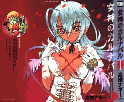 Carnaval of Goddesses